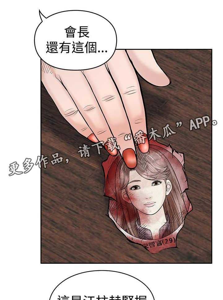 《死斗牢狱》第27话 27_疗伤 第25页