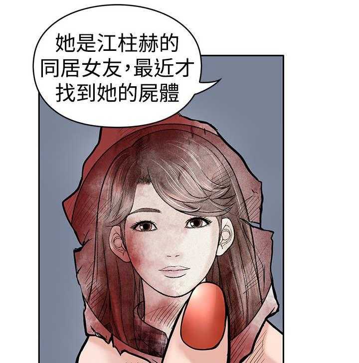 《死斗牢狱》第27话 27_疗伤 第27页