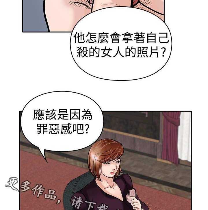 《死斗牢狱》第27话 27_疗伤 第28页