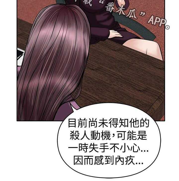 《死斗牢狱》第27话 27_疗伤 第29页
