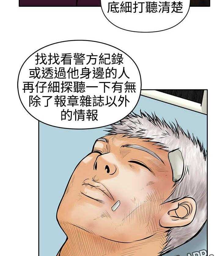 《死斗牢狱》第27话 27_疗伤 第31页