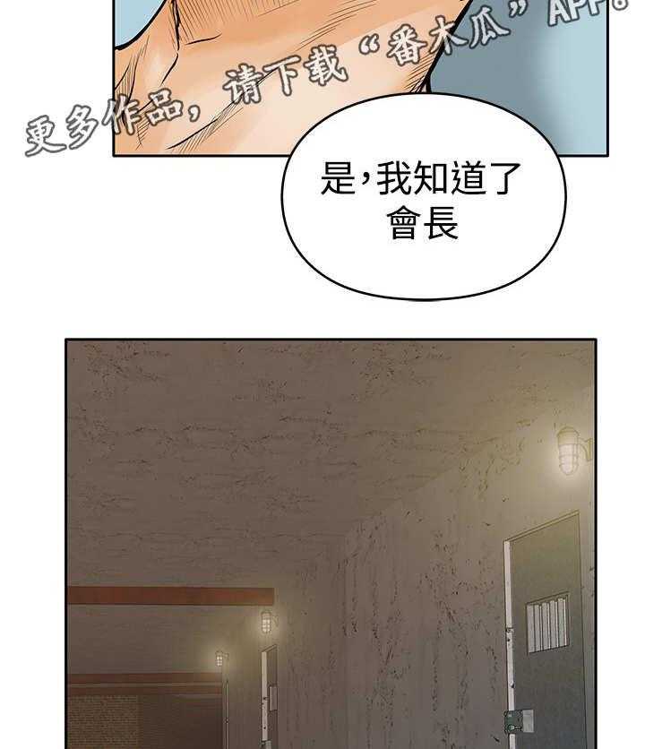 《死斗牢狱》第27话 27_疗伤 第32页