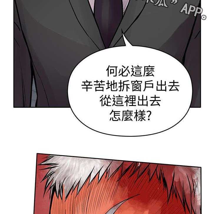 《死斗牢狱》第25话 25_出去 第11页