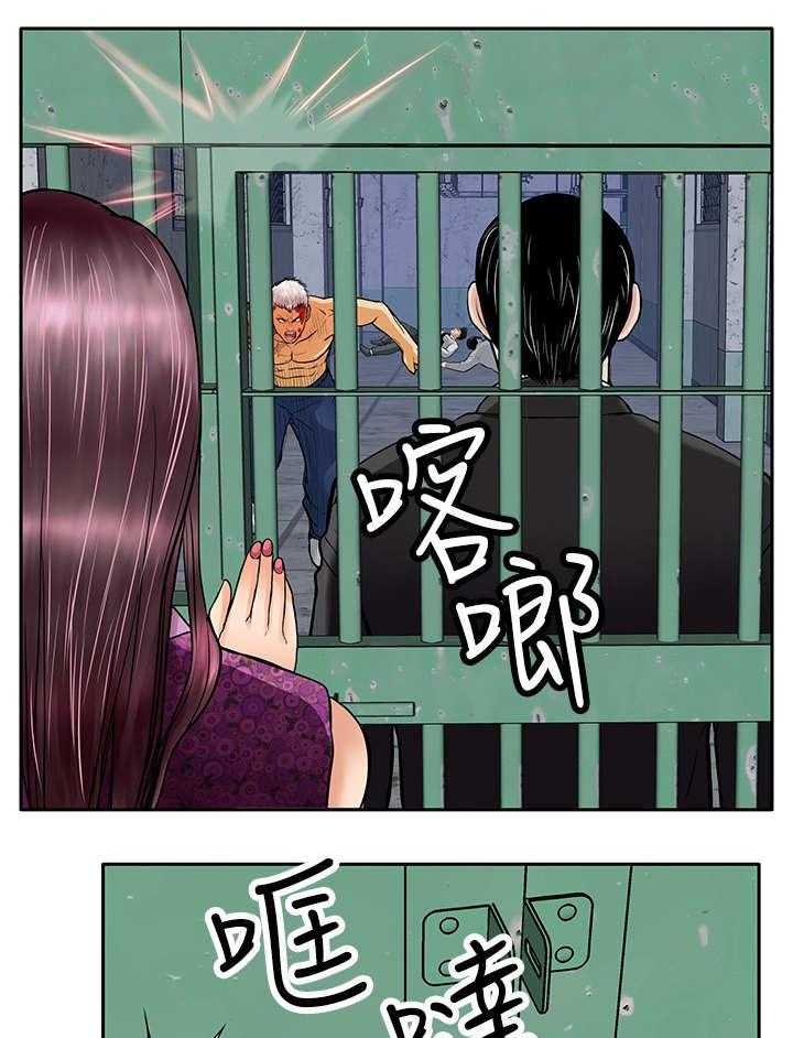 《死斗牢狱》第25话 25_出去 第16页
