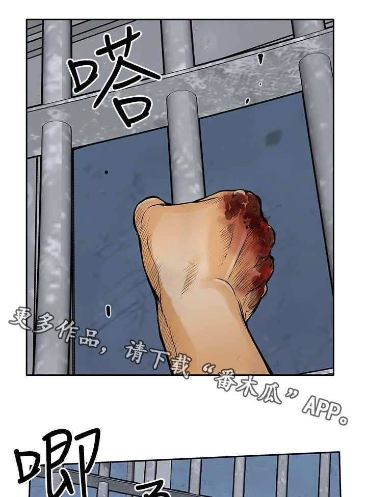 《死斗牢狱》第25话 25_出去 第6页