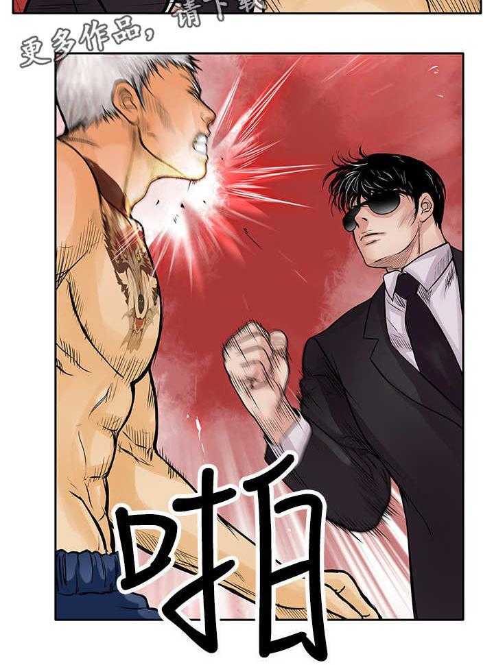 《死斗牢狱》第26话 26_墨镜 第11页