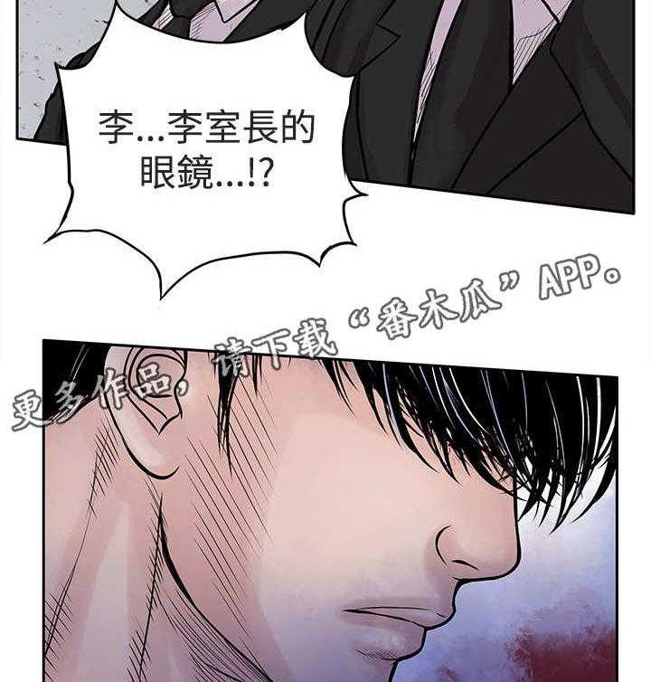 《死斗牢狱》第26话 26_墨镜 第24页