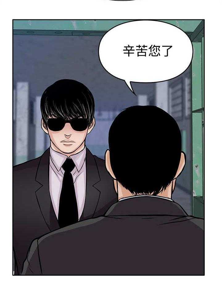 《死斗牢狱》第26话 26_墨镜 第3页