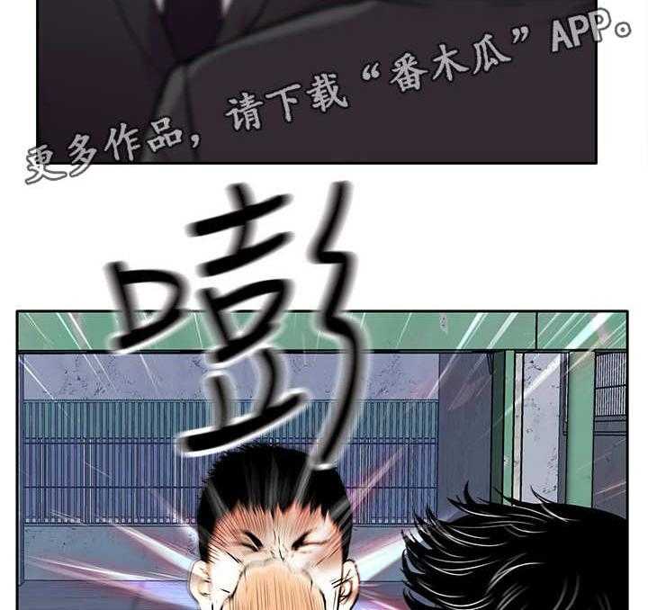 《死斗牢狱》第26话 26_墨镜 第5页