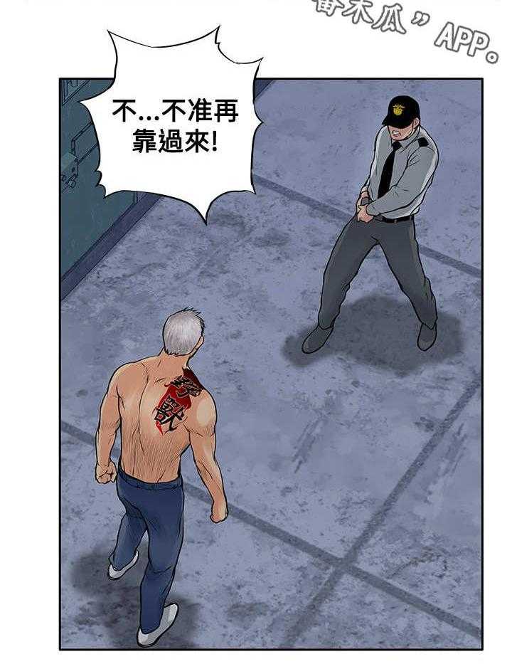 《死斗牢狱》第24话 24_野兽 第12页