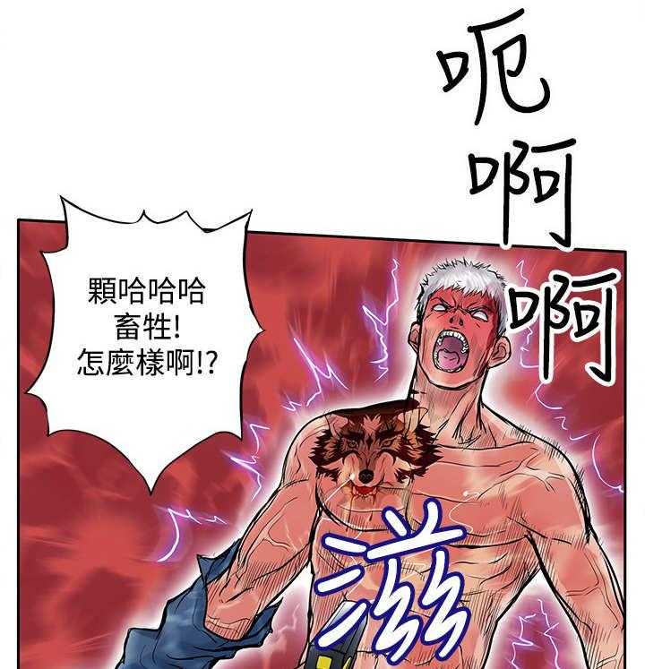 《死斗牢狱》第24话 24_野兽 第17页