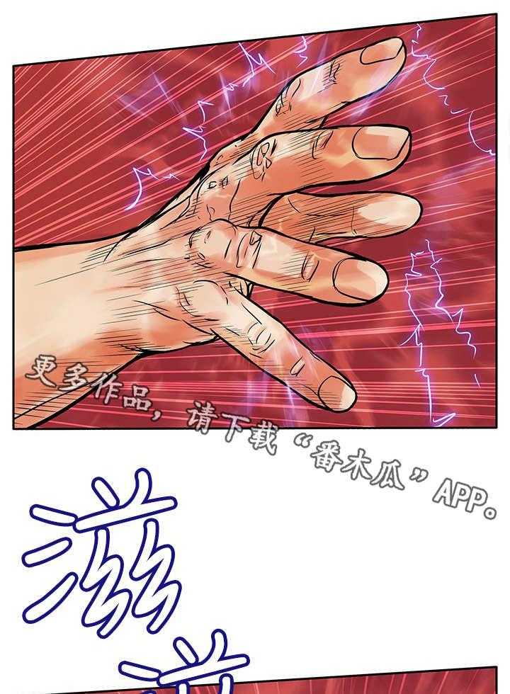《死斗牢狱》第24话 24_野兽 第20页