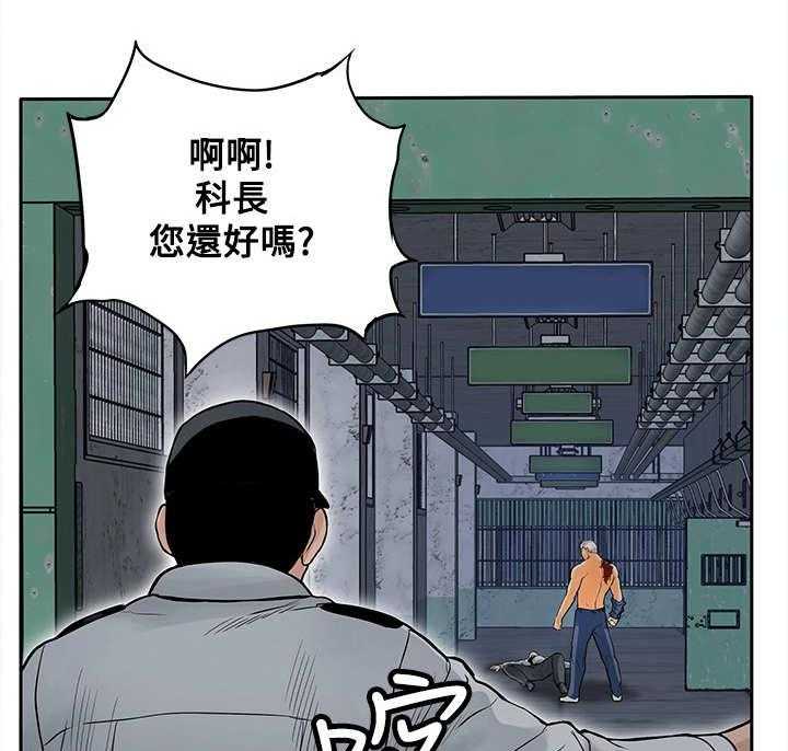 《死斗牢狱》第24话 24_野兽 第24页