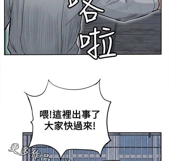《死斗牢狱》第24话 24_野兽 第25页