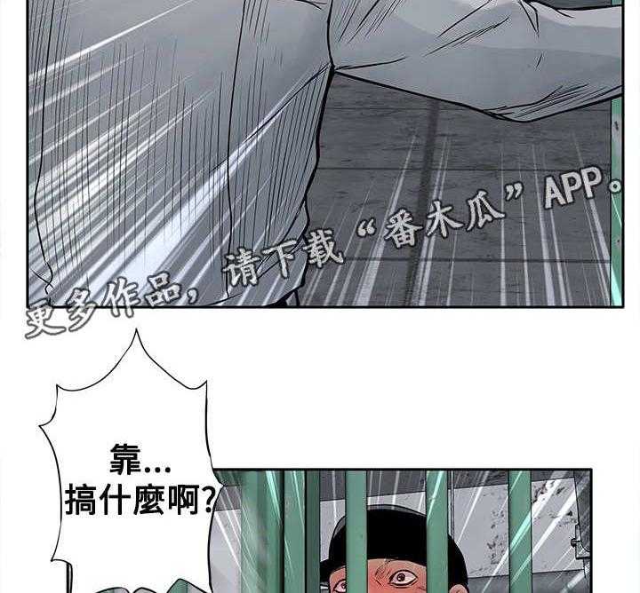 《死斗牢狱》第24话 24_野兽 第28页