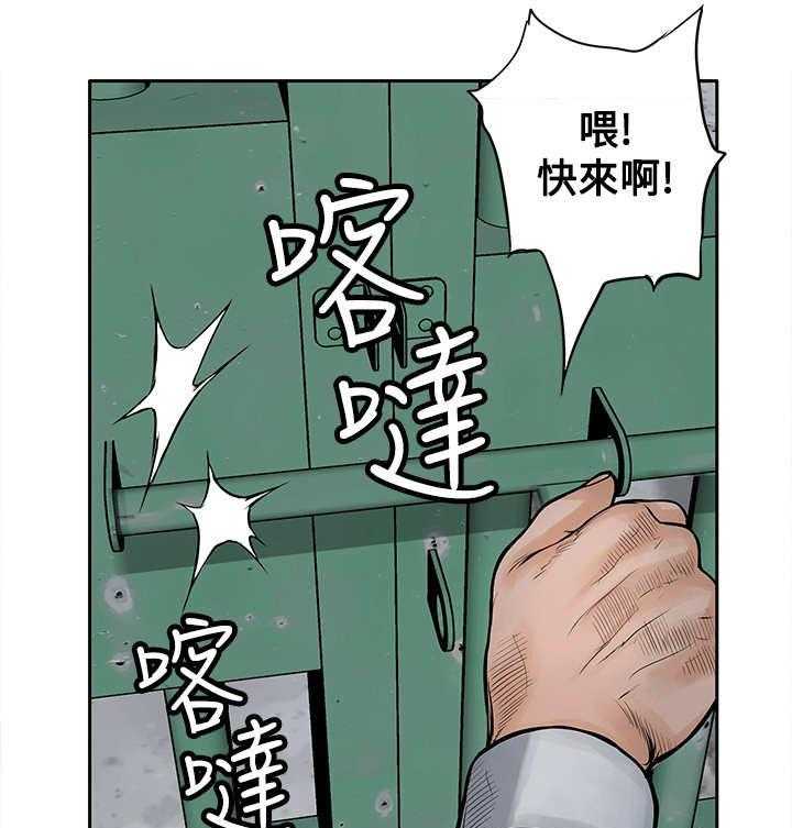 《死斗牢狱》第24话 24_野兽 第30页