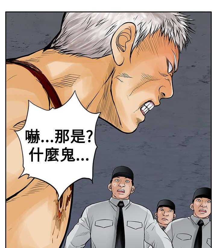 《死斗牢狱》第24话 24_野兽 第35页