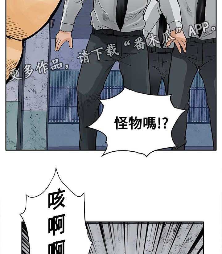 《死斗牢狱》第24话 24_野兽 第36页