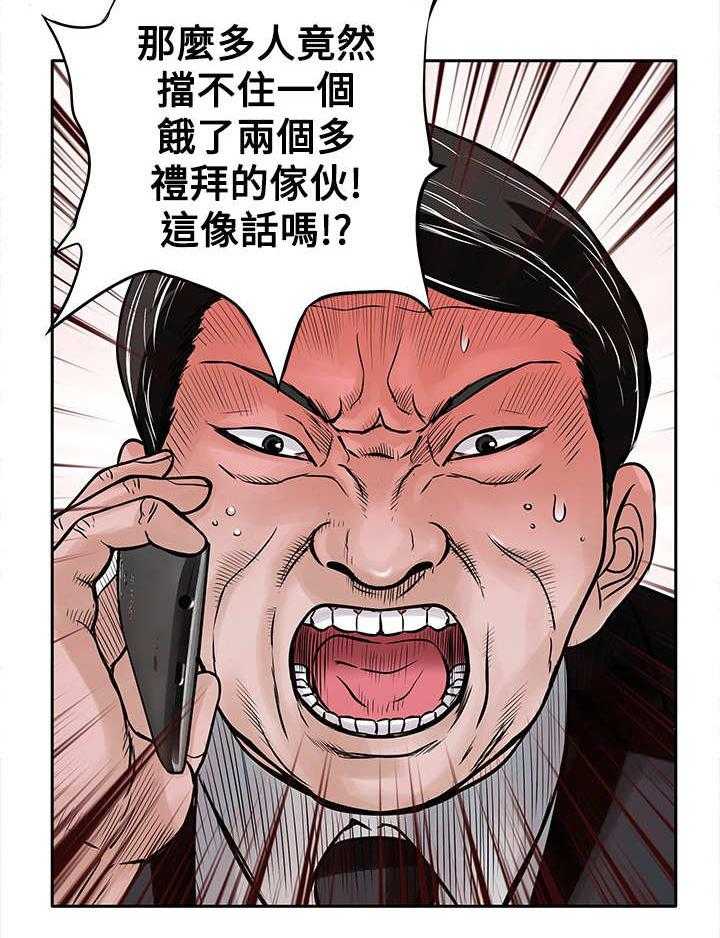 《死斗牢狱》第24话 24_野兽 第39页