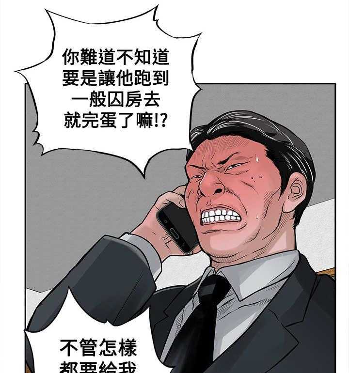 《死斗牢狱》第24话 24_野兽 第40页
