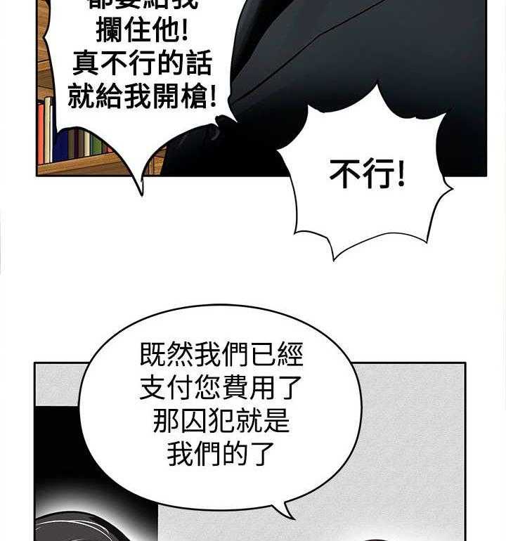 《死斗牢狱》第24话 24_野兽 第41页