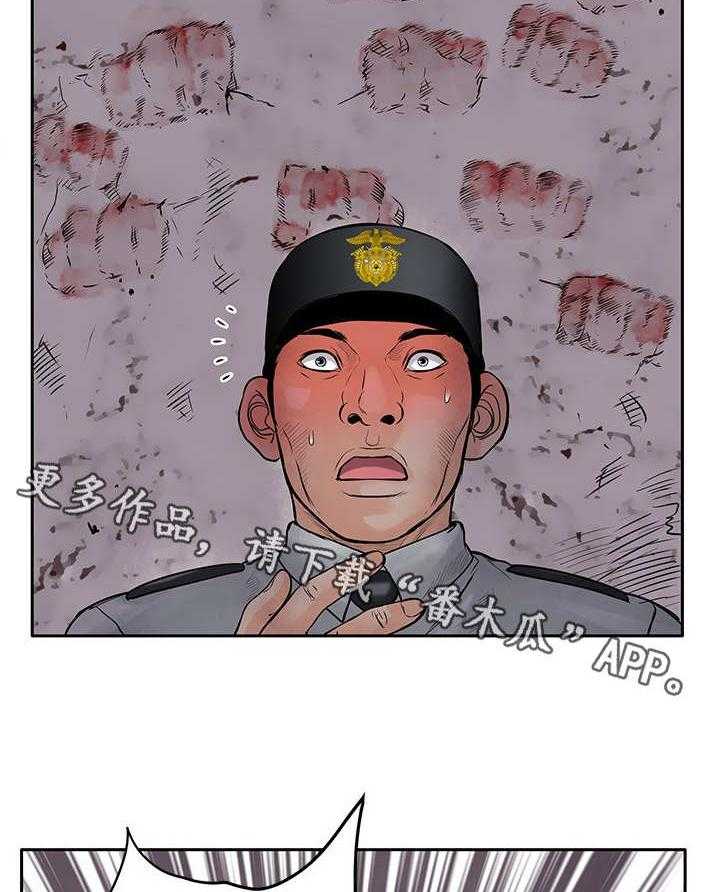 《死斗牢狱》第23话 23_一夜白发 第29页