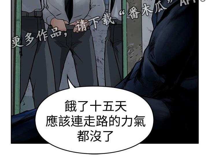 《死斗牢狱》第23话 23_一夜白发 第2页