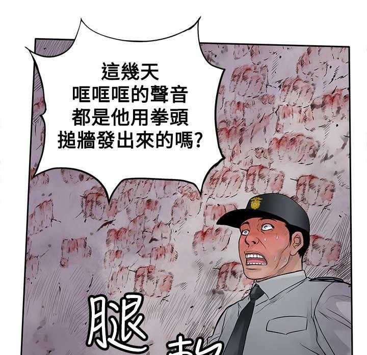 《死斗牢狱》第23话 23_一夜白发 第31页