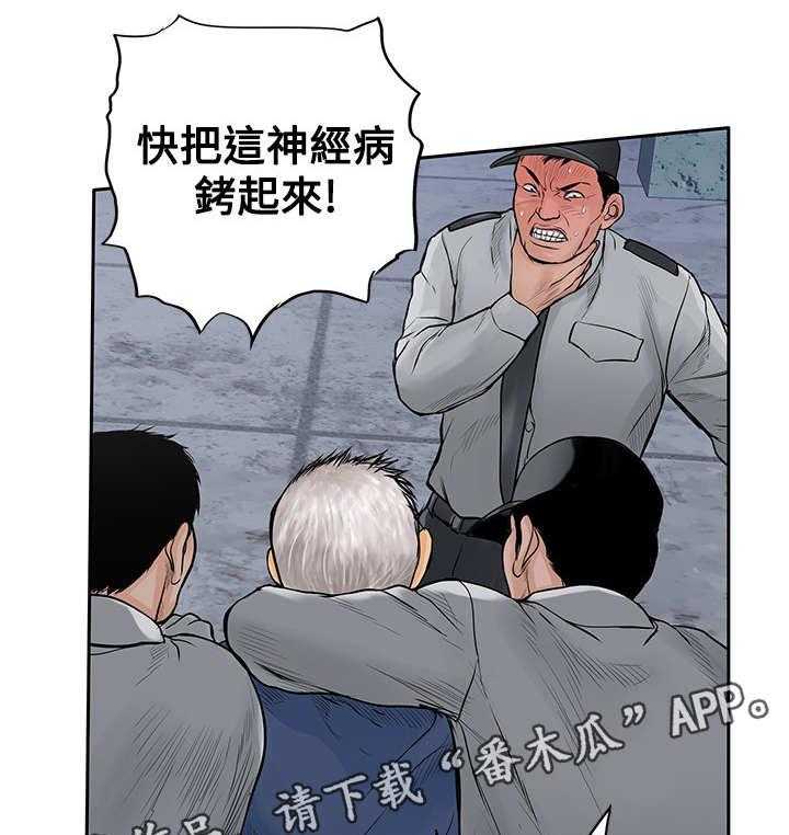 《死斗牢狱》第23话 23_一夜白发 第36页