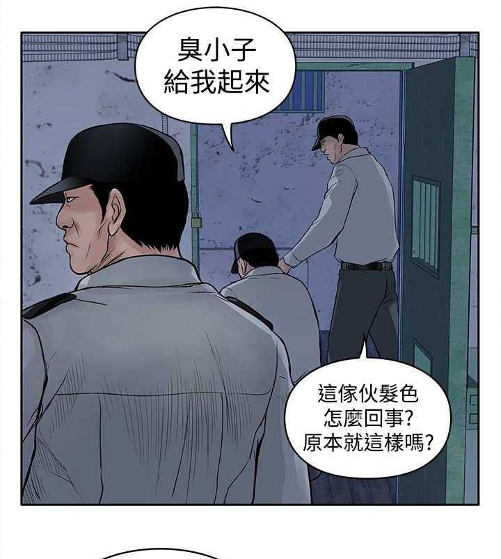 《死斗牢狱》第23话 23_一夜白发 第3页