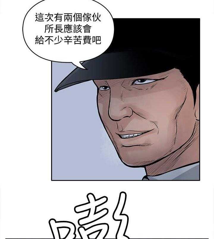 《死斗牢狱》第23话 23_一夜白发 第4页