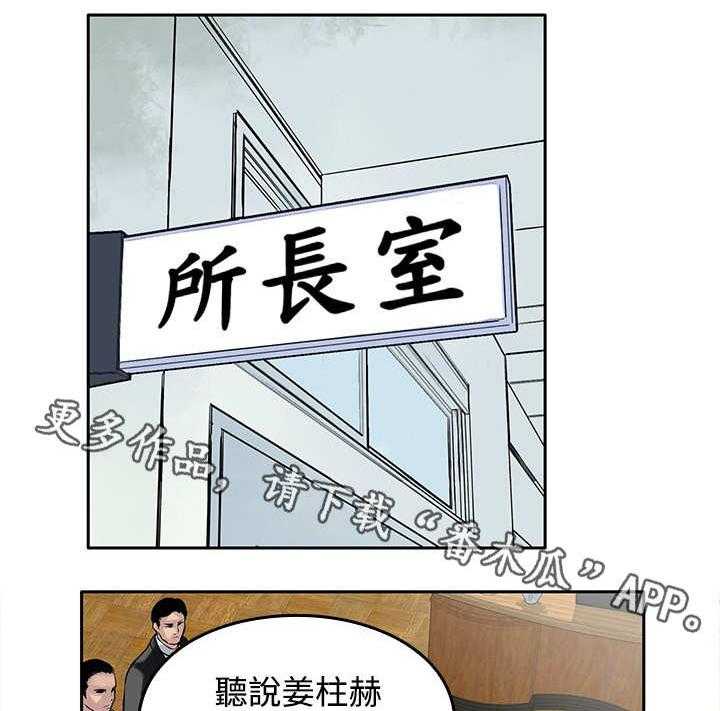 《死斗牢狱》第22话 22_货款 第11页