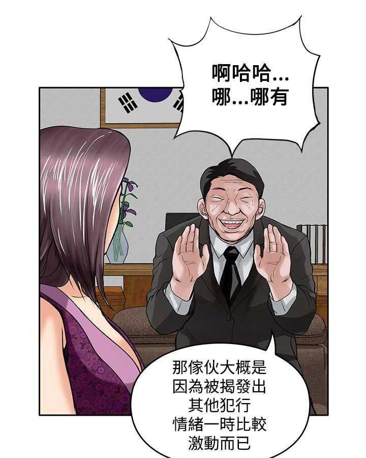 《死斗牢狱》第22话 22_货款 第13页