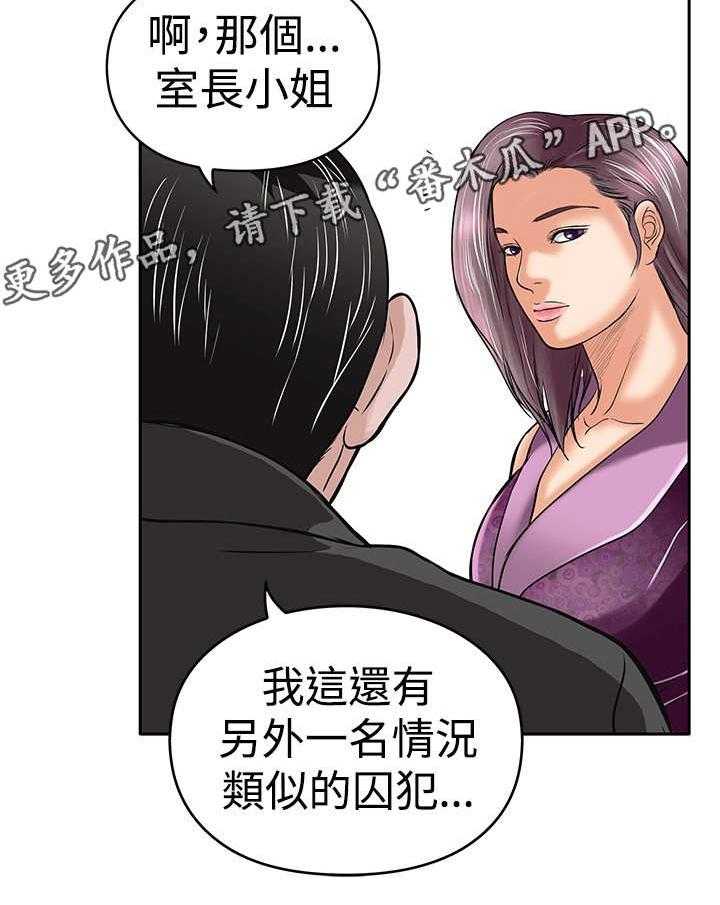 《死斗牢狱》第22话 22_货款 第17页