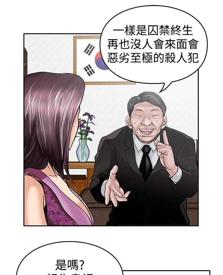 《死斗牢狱》第22话 22_货款 第18页