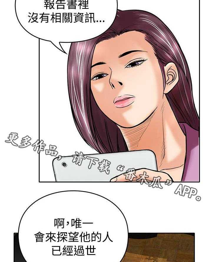 《死斗牢狱》第22话 22_货款 第19页