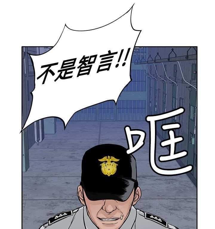 《死斗牢狱》第22话 22_货款 第1页