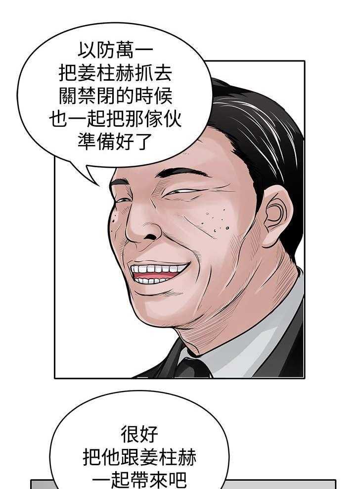 《死斗牢狱》第22话 22_货款 第21页