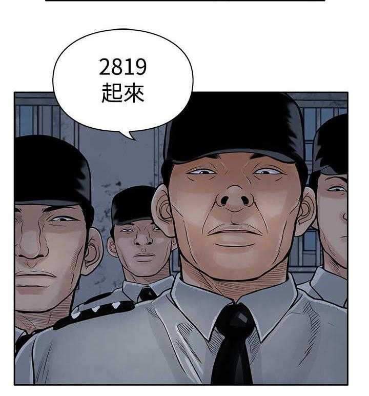 《死斗牢狱》第22话 22_货款 第26页