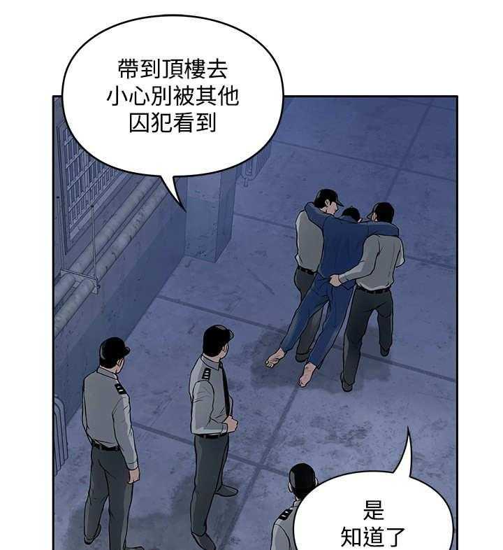 《死斗牢狱》第22话 22_货款 第29页