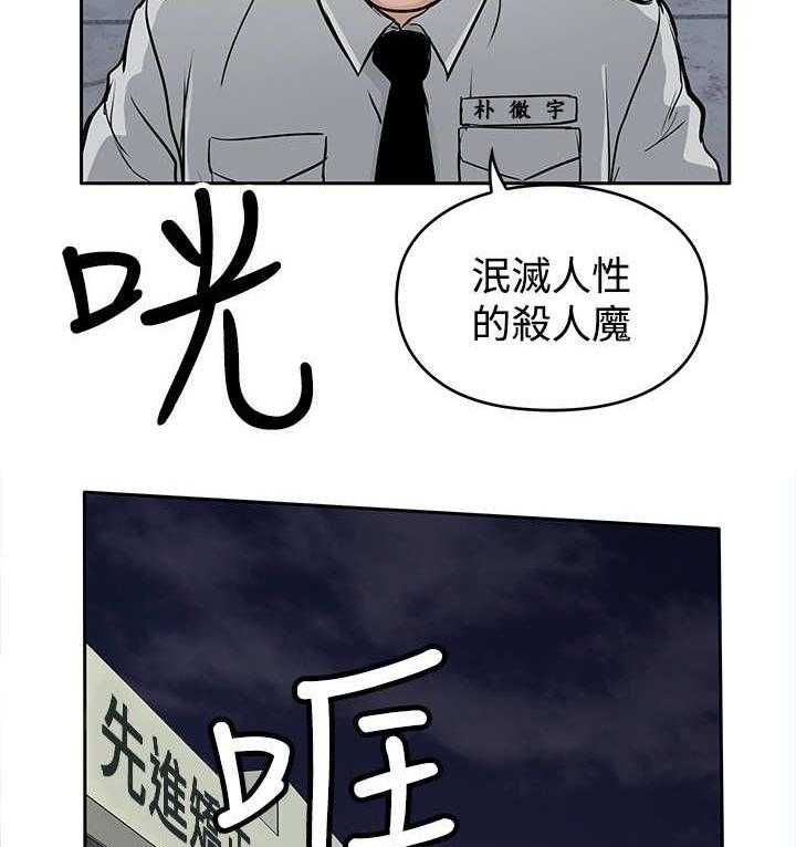 《死斗牢狱》第22话 22_货款 第2页