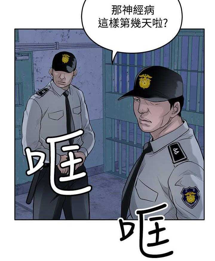 《死斗牢狱》第22话 22_货款 第6页