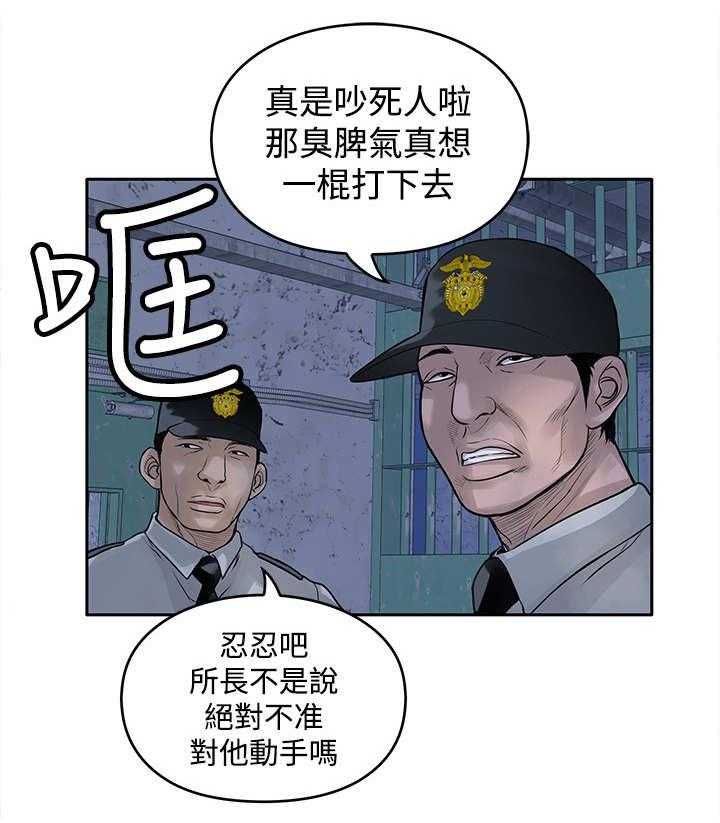 《死斗牢狱》第22话 22_货款 第7页