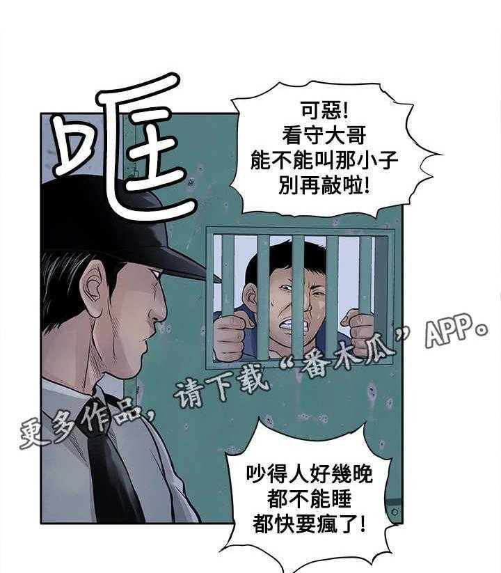 《死斗牢狱》第22话 22_货款 第8页