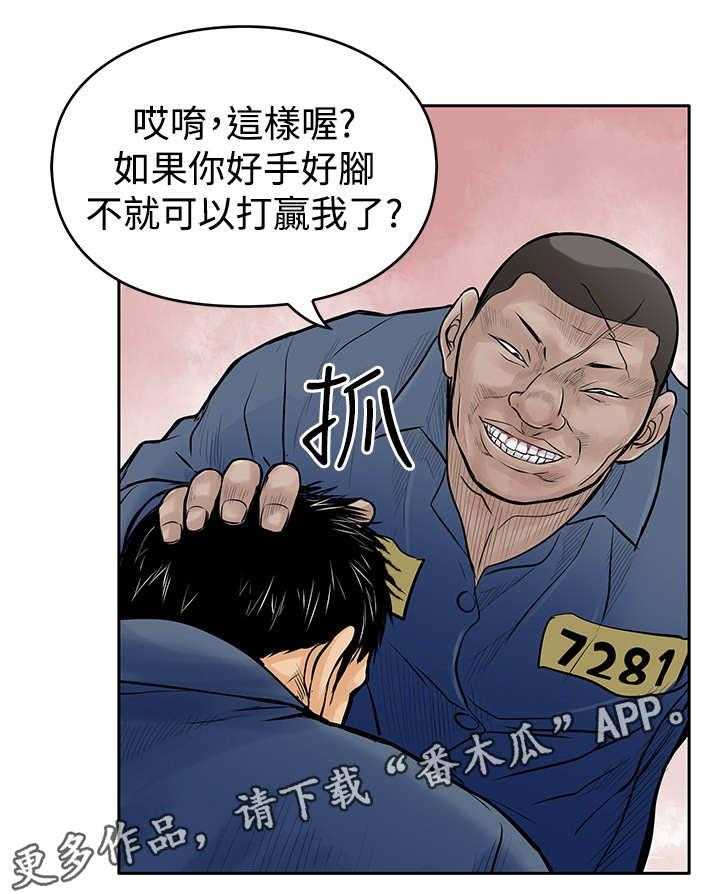 《死斗牢狱》第19话 19_反击 第1页