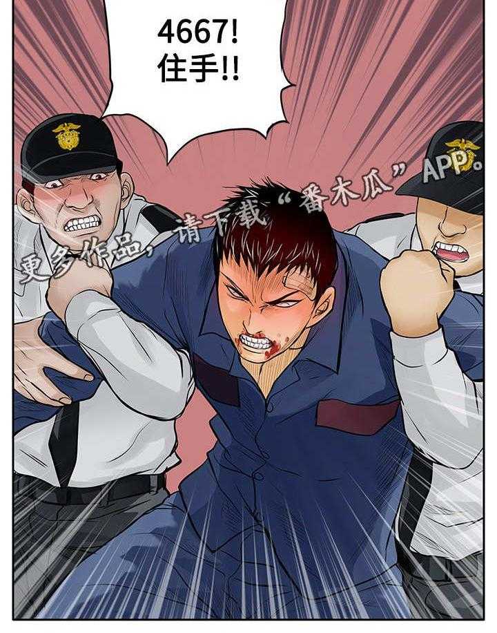 《死斗牢狱》第19话 19_反击 第34页