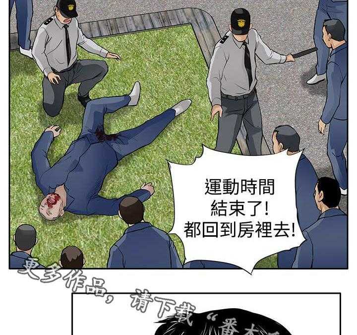 《死斗牢狱》第19话 19_反击 第38页