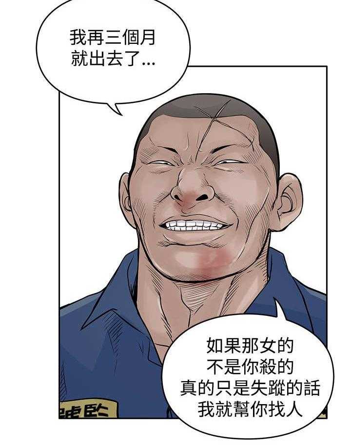 《死斗牢狱》第19话 19_反击 第5页