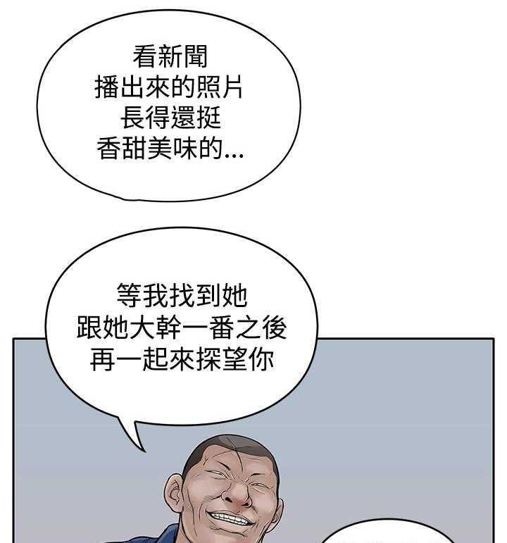 《死斗牢狱》第19话 19_反击 第6页