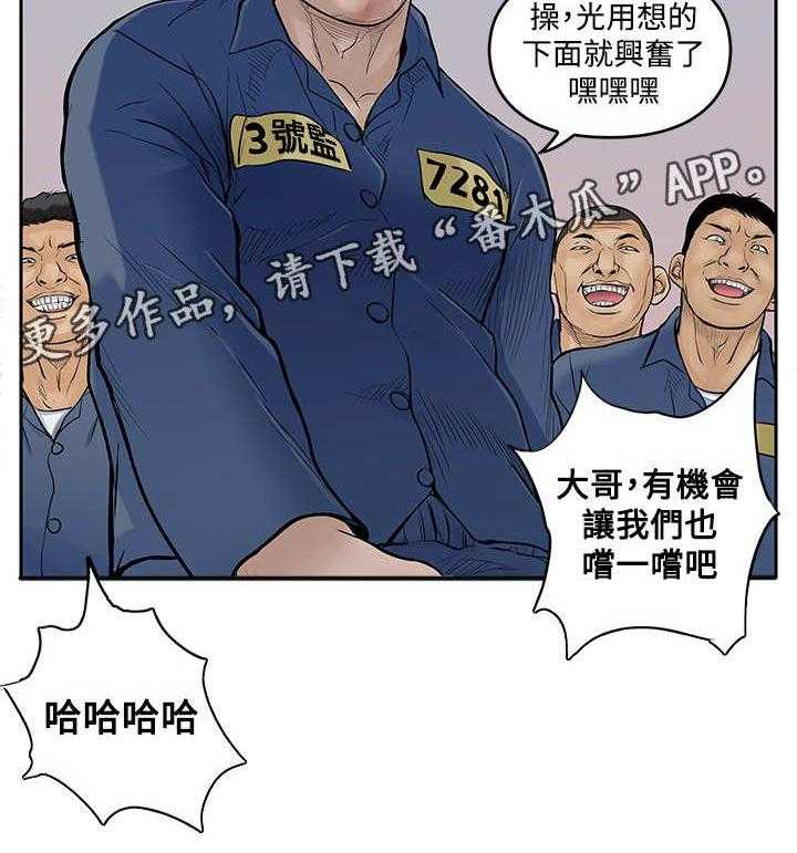 《死斗牢狱》第19话 19_反击 第7页